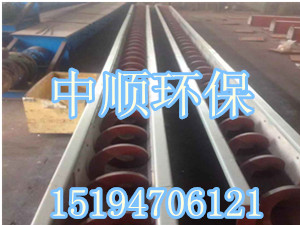 無(wú)軸螺旋輸送機