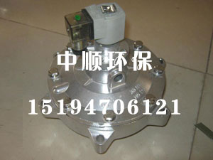 淹沒(méi)式電磁脈沖閥